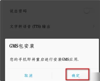 谷歌Play商店最新版