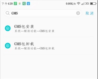 谷歌Play商店最新版