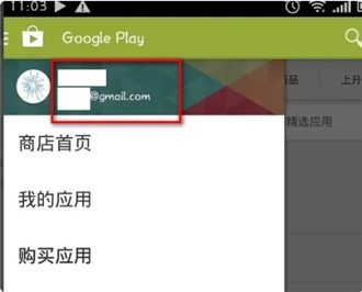 谷歌Play商店最新版