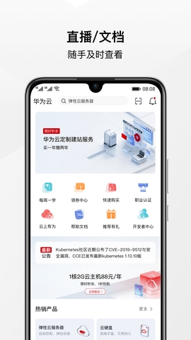 华为云服务平台