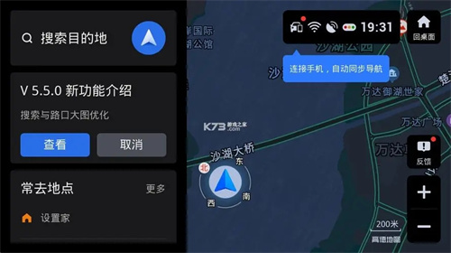 高德地图