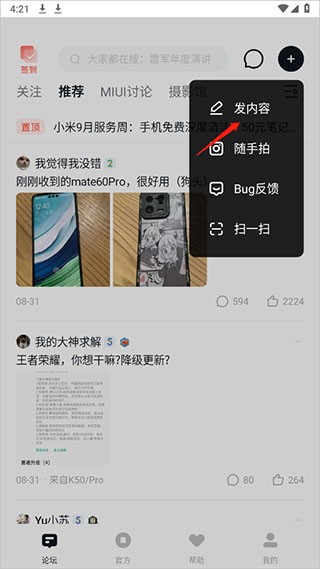 小米社区论坛