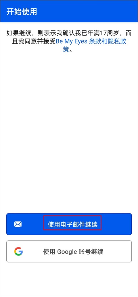 BeMyEyes