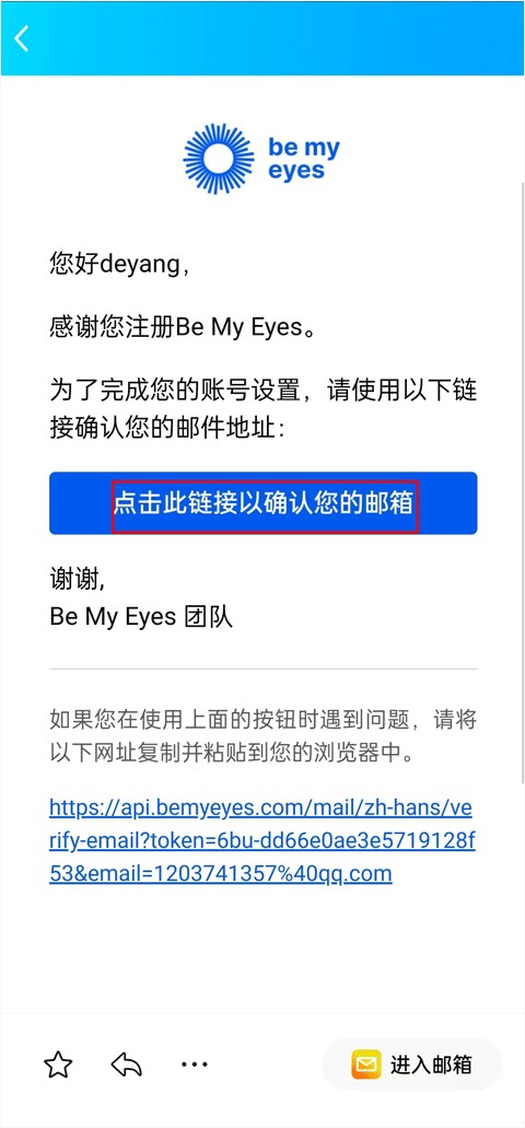 BeMyEyes