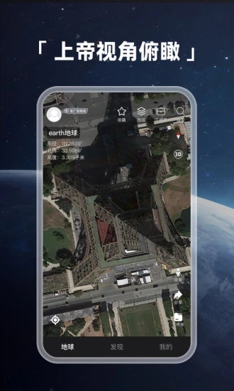 Earth地球最新版