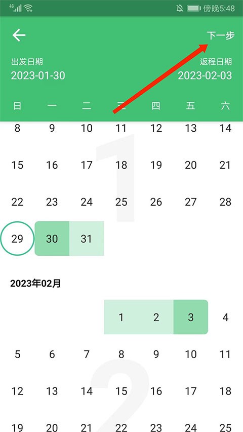 穷游网行程助手