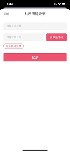 厦门地铁最新版