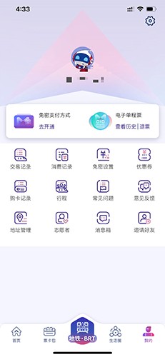 厦门地铁最新版