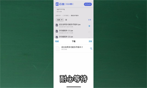 巨魔商店手机版