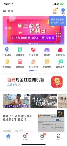 车旺大卡旧版
