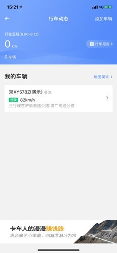 车旺大卡旧版