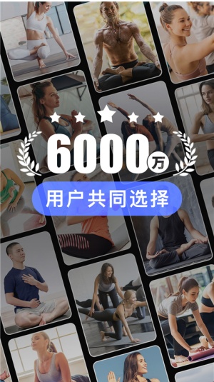 每日瑜伽免费课程app
