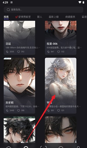 MecoAI聊天