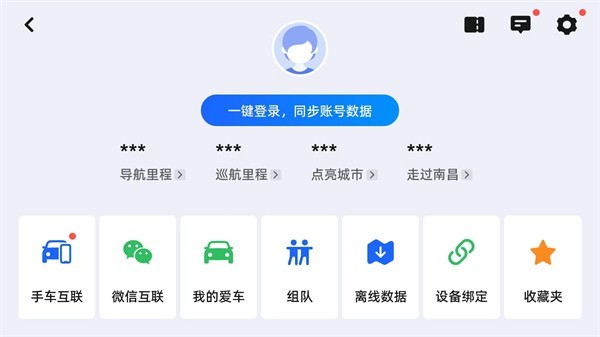 高德车机共存版
