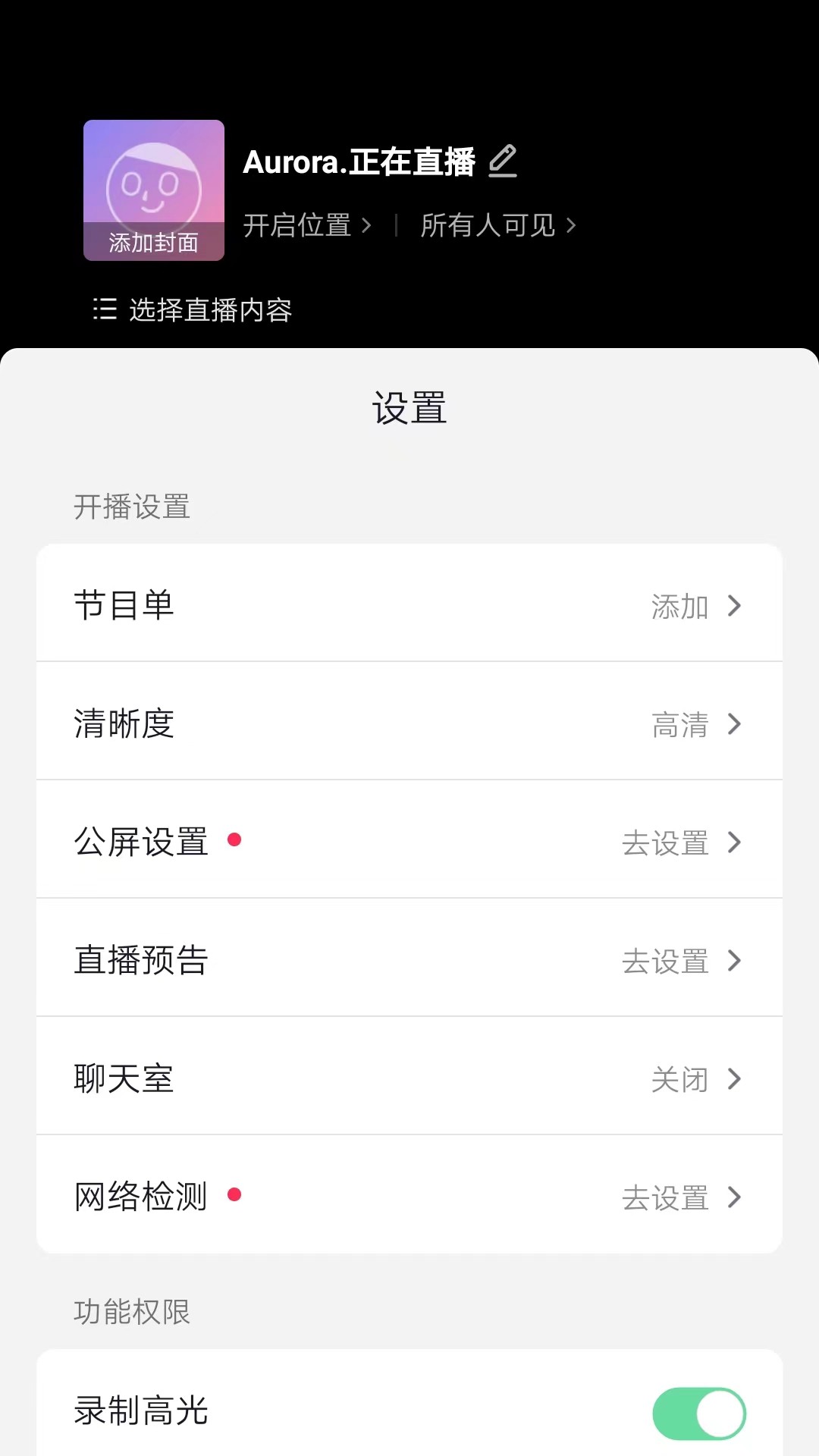 抖音直播伴侣手机版
