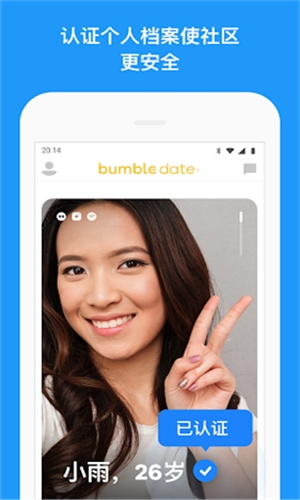 Bumble交友