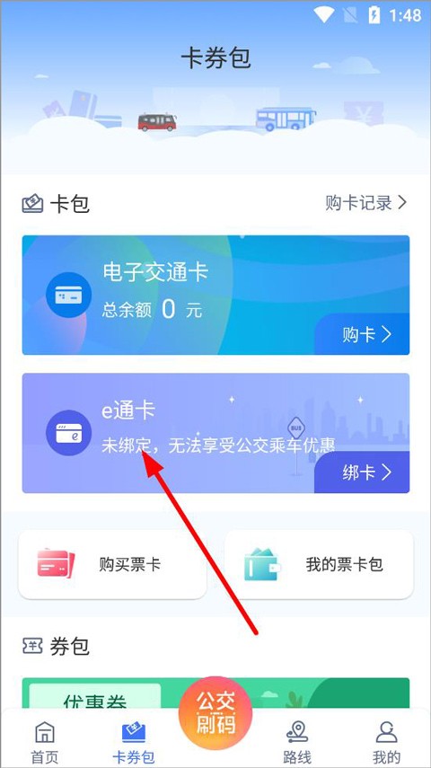厦门公交最新版
