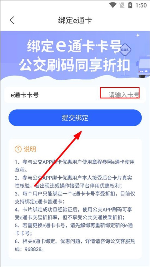 厦门公交最新版