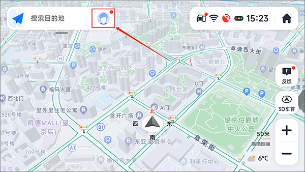 高德地图导航车机版
