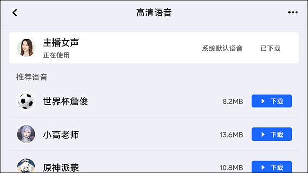 高德地图导航车机版