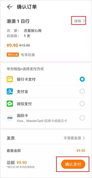 荣耀天际通