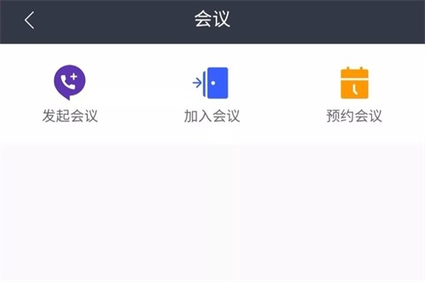 华为Welink