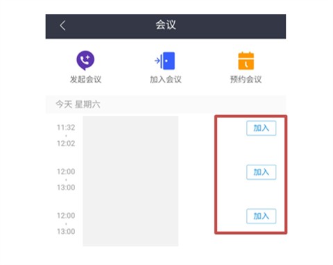 华为Welink