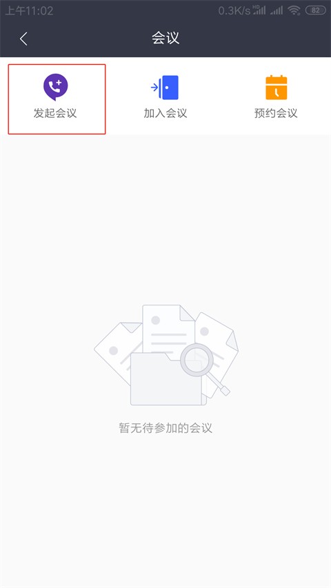 华为Welink