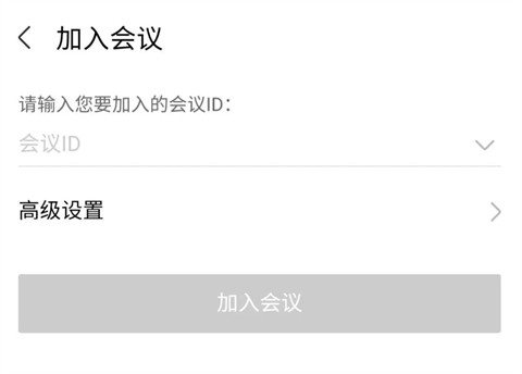 华为Welink