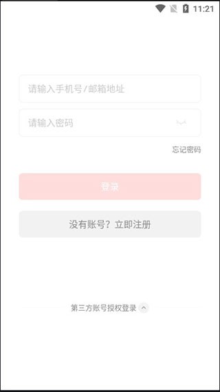 华米手表