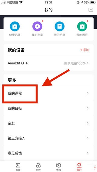 华米手表