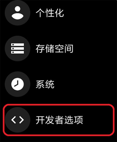 Wearos工具箱