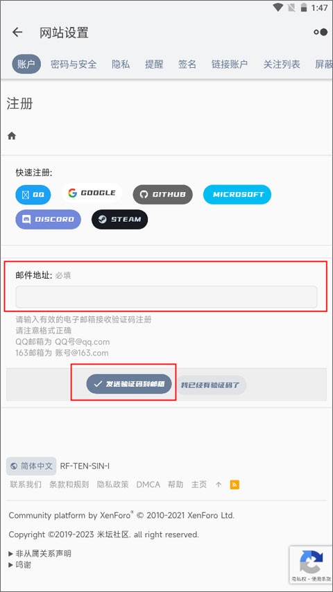 米坛社区安卓版