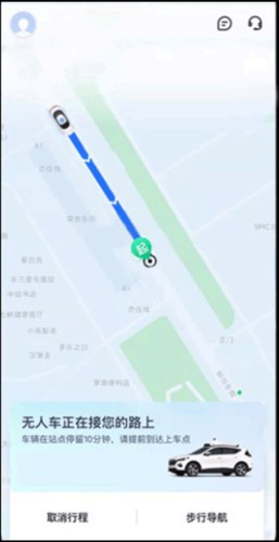 百度萝卜快跑