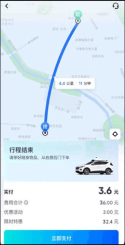 百度萝卜快跑
