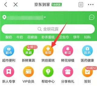 京东外卖平台