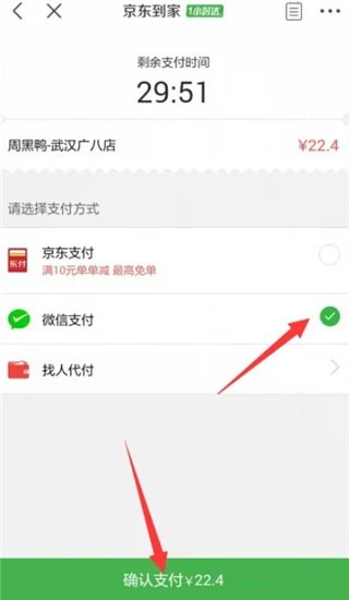 京东外卖平台