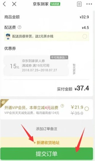 京东外卖平台