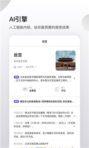 夸克浏览器海外版