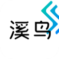 溪鸟官方版