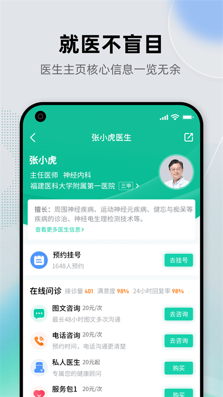健康之路最新版
