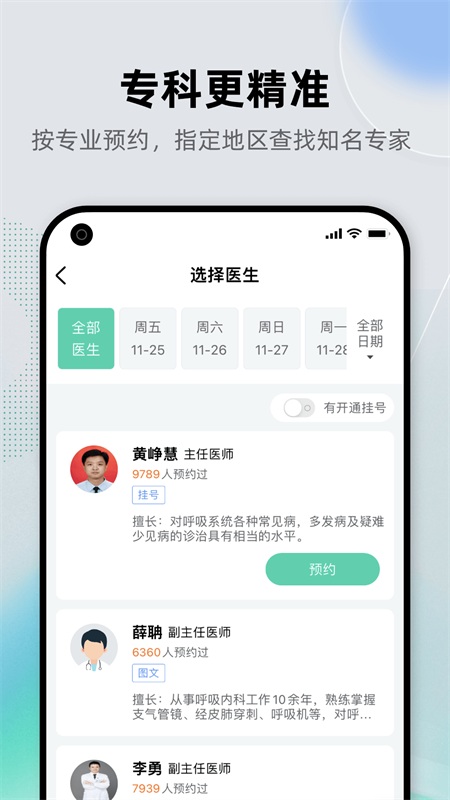 健康之路最新版