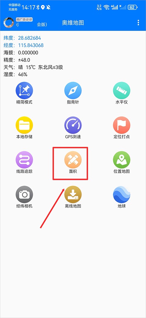 奥维地图高清地图
