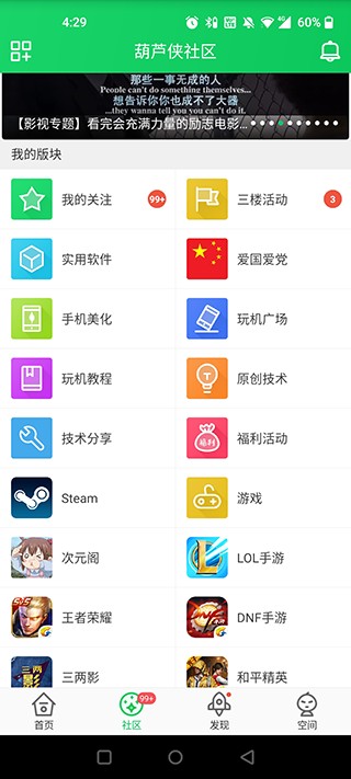 葫芦侠3楼老版本