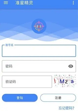 准心精灵免费版