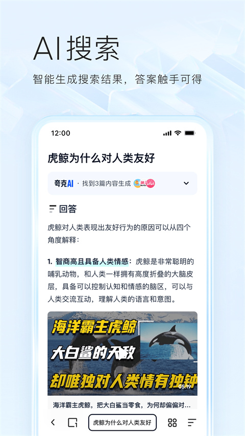 夸克精简版