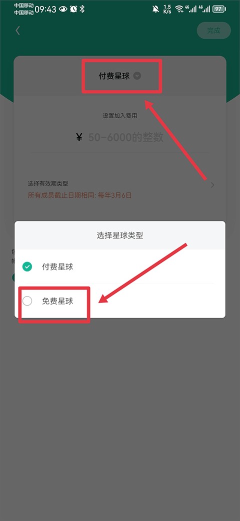 知识星球安卓版