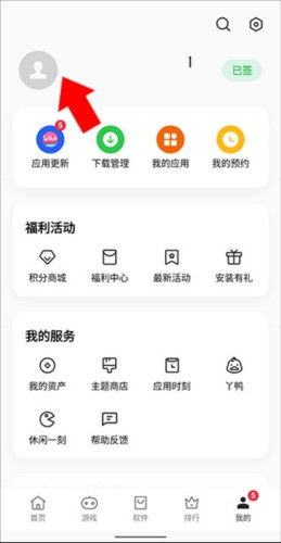 OPPO应用商店官方版