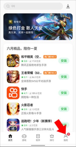 OPPO应用商店官方版