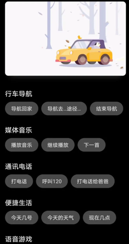 Hicar智行App